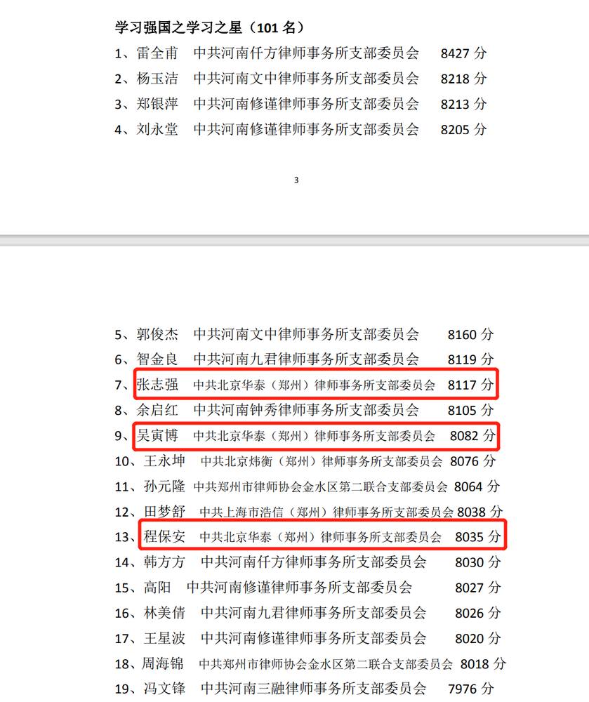 学习强国（个人1）.png