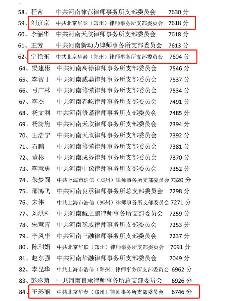 学习强国（个人2）.png
